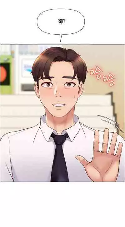 【周一连载】女儿闺蜜都归ME(作者:推亮&色皮林) 第1~29话