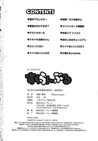 [Minarai Zouhyou] Scramble