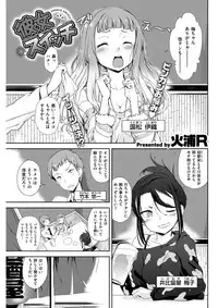 COMIC Shitsurakuten 2017-03 [Digital]