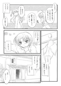 (COMIC1☆2)[[Yakan Honpo & Yakan Hikou (Inoue Tommy)] Prunus Persica 1.5 (Fate/stay night)