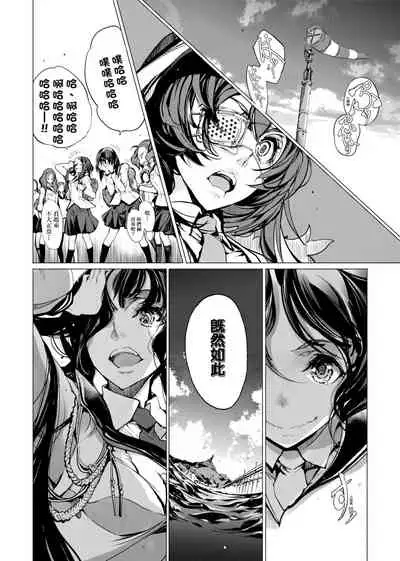 [Endou Okito] Otohime Diver | 乙姬潛水士 [Chinese] [Digital]