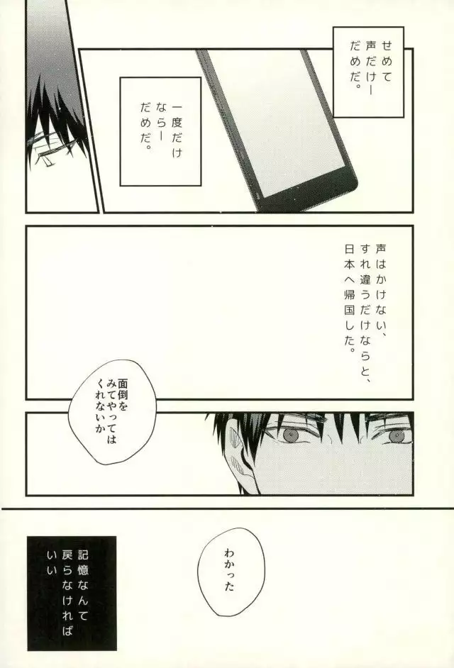 Fuzai no Yamada Sairokushuu Ni