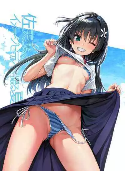 Saten-san, Image Video o Toru Natsu