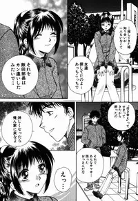 [Arou Rei] Virgin Sweets