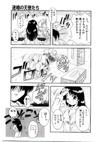 [Kirikaze] Meian no Tenshitachi