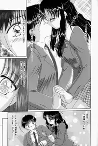 [Narusawa Aya] Kare no Himitsu Watashi no Himitsu