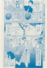 MAGAZINE BE×BOY 2015-02