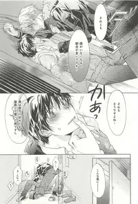 [Sakana Tomomi] Itsumo 3-nin Issho de ne?