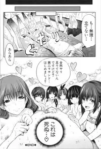 [Souda Gumi] Nanimo Shitenai no ni Bitch Oyako ni Gyaku Rape Saremakutta!