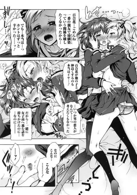 Boku ga Geinou3shimai no Seidorei ni Natta Kekka