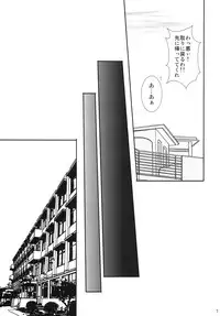 [Ice (Takane Ami)] Mori Maji Kawaii! (Sengoku Basara) [Digital]