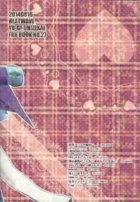 (C86) [HEATWAVE (Yuuhi)] HWZ III (Yu-Gi-Oh! Zexal)