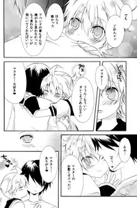 (C79) [Konekonaku (Minami Kiki)] Koi Len (VOCALOID2)