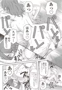 Monthly Vitaman 2009-12