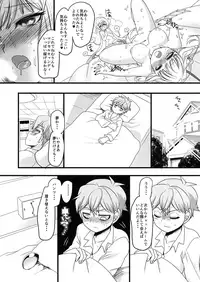 (C94) [Hawk Bit (Kouji)] Nemu Heel (Mahou Shoujo Ikusei Keikaku)