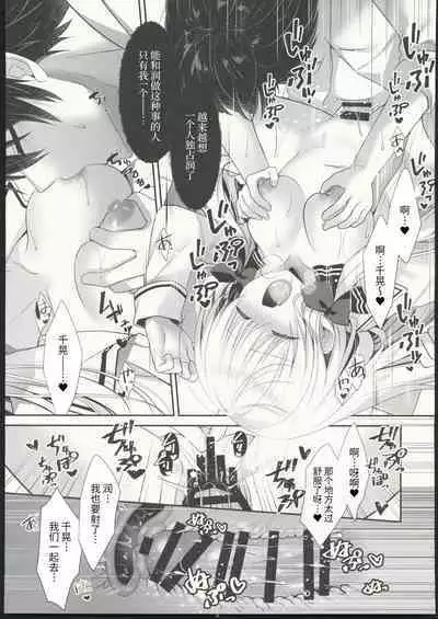 Takane no Hana dato Omowareteiru Ponkotsu Osananajimi wo Hitorijime Shimasu.