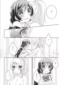 (Bokura no Love Live! 10) [Genmaicha (Mogu)] Sorenara Iikamo. (Love Live!)