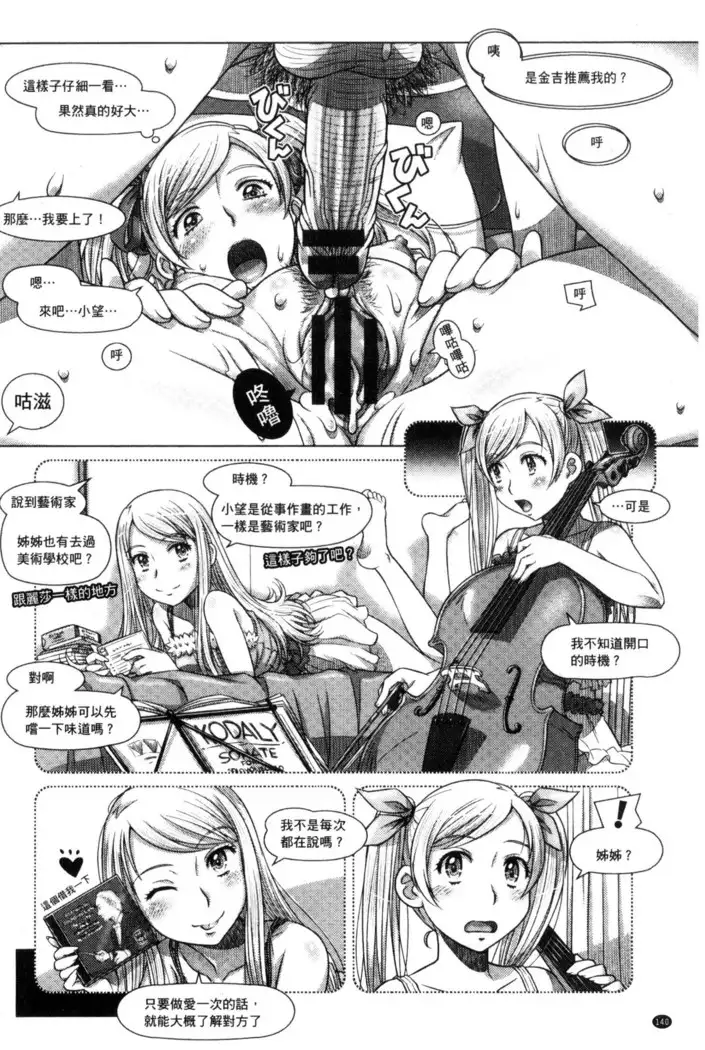 Nandemo Ari ~Ibunka Ero Communication~