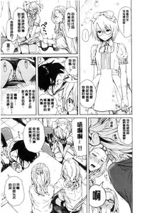 [Ishikawa Shisuke] Sukinandakedo [Chinese]