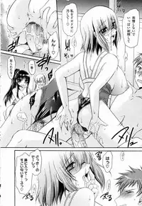 [Shinonome Ryu] Ningyo Hime