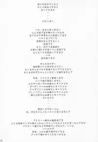 (C65) [Motchie Kingdom (Motchie)] GOLD-E act4 (Gundam)