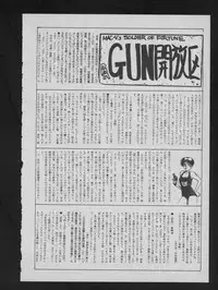 COMIC ATTOTEKI 1993-12