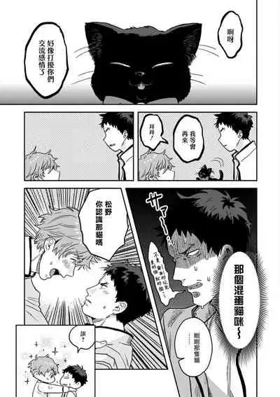 Mahō shōnen wa, ×× de sekai o sukuu | 变身魔法少年、用××拯救世界 Ch. 02-03