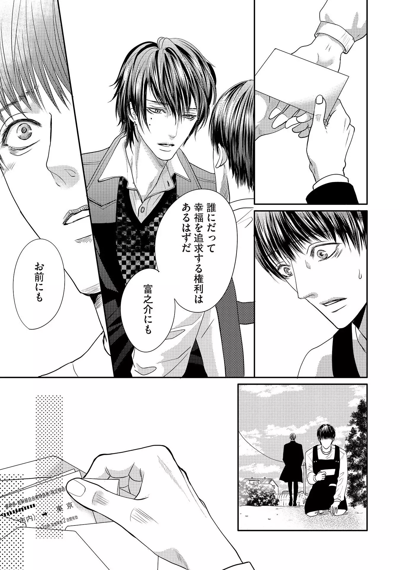 Aa Bocchama...! - Oh! My Mister...!