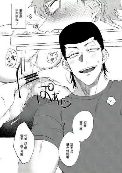 [Lunchiki (dotsuco, Yutakana Umami)] Badday Dreamers Ch. 1-4 [Chinese] [拾荒者汉化组] [Digital]