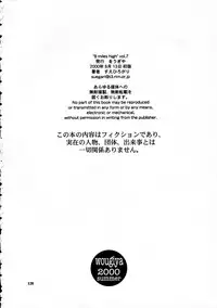 [Wougiya] 8 miles high Vol.7