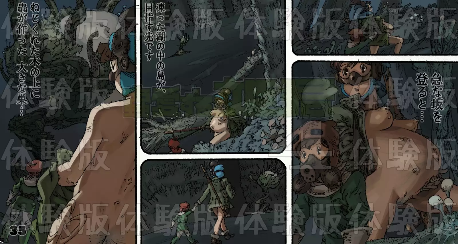 Mushi Mezuru Himegimi 4