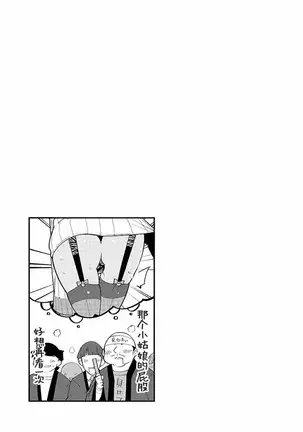 ハニートーチカ 第01巻