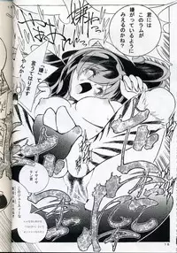 [Yabuno Seisakusho (Yabuno Uguisu)] NDL TEN (Urusei Yatsura)