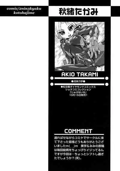 Shounen Ai no Bigaku 9 The Bokura no Undoukai