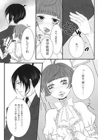 (Crime-Crack 2) [Kachouan (Kachou Masamune)] Luminous (Psycho Pass)