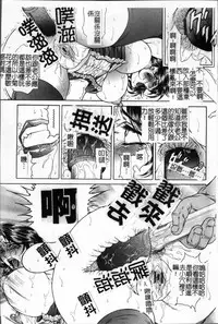 [Hino Toshiyuki] Joshi Ana Shiho -Hitozuma Caster Koujoku Chigoku- [Chinese]