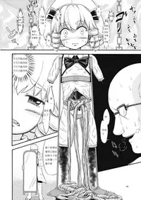 (Ryonaket 2) [Mukumukumoon (Mogiri)] Yousei Jikken (Touhou Project) [Chinese] [布洛基个人汉化]