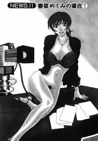 [Ozaki Akira] Caster Natsume Reiko no Yuuwaku Vol. 2