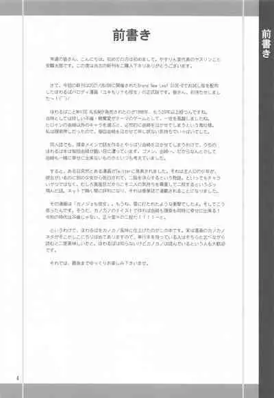 Yuki mo Rina mo Kanojo