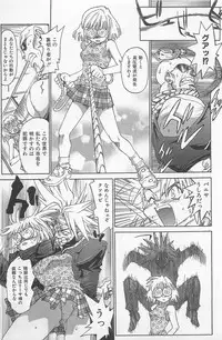 [Saitani Umetarou] Hot Spot