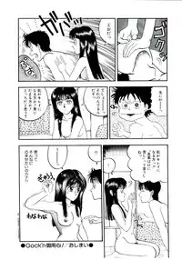 [Kobayashi Shounen] Kaben