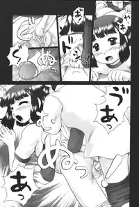 [Anthology] Yougyaku Sange