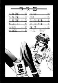 [Yamanashi Kaname] Cos-Can