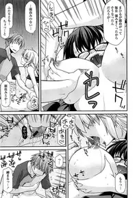 [Miyashiro Sousuke] Fechichi!