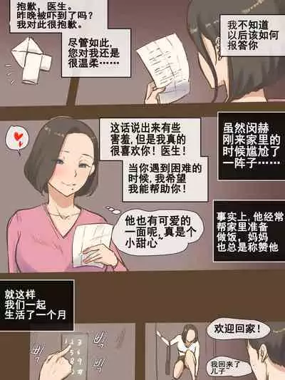 [laliberte] PARASITE [Chinese] [流木个人汉化]