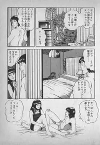 [Ikaduchi Yuu] Chouhatsu sasete