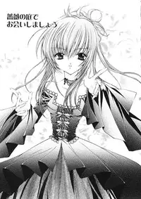 (CR30) [Nekomiya (Nekomi Haruto)] Rose Garden (Sister Princess)