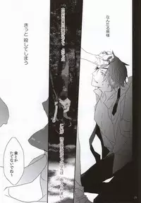 (C88) [Antipasto (Spumente)] Daikiri (Touken Ranbu)