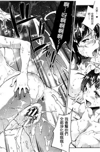 [Erect Sawaru] Shinkyoku no Grimoire III -PANDRA saga 2nd story- [Chinese]