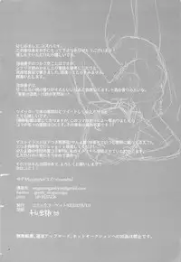 (C92) [Yuzuya (Yuzuha)] Shuten Douji ga Nuitekureru Hon (Fate/Grand Order) [Chinese] [黑锅汉化组]